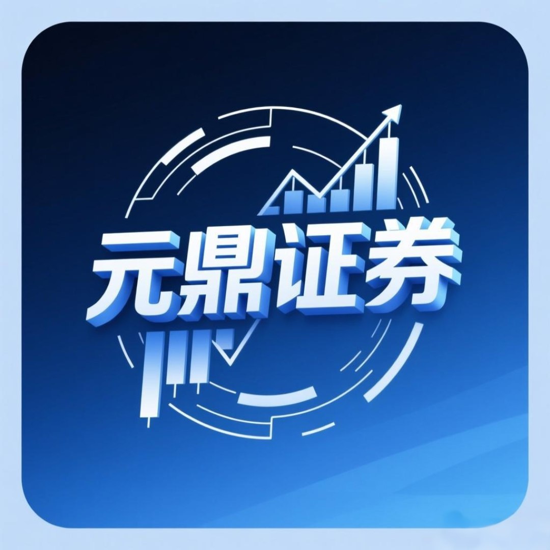 元鼎证券股票配资平台-按月配资服务-实盘杠杆炒股